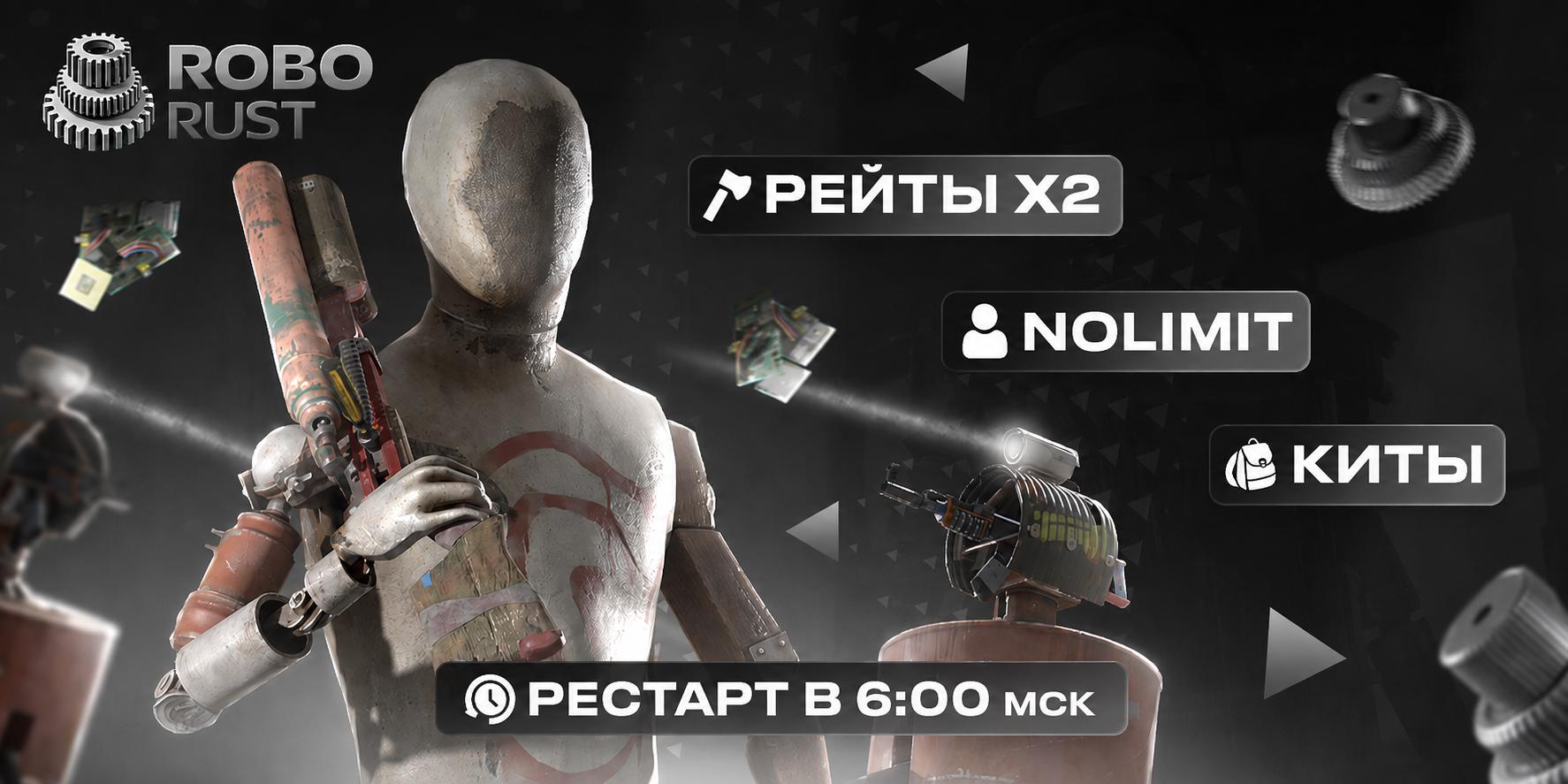 Баннер сервера A Rust Server